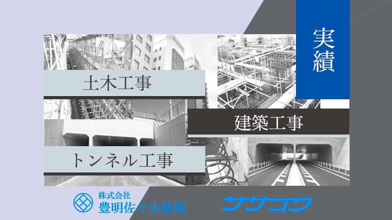 平成31令和元年度土木工事実績
